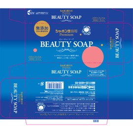 Shabondama Beauty Soap, 3.5 oz (100 g) x 3 Packs