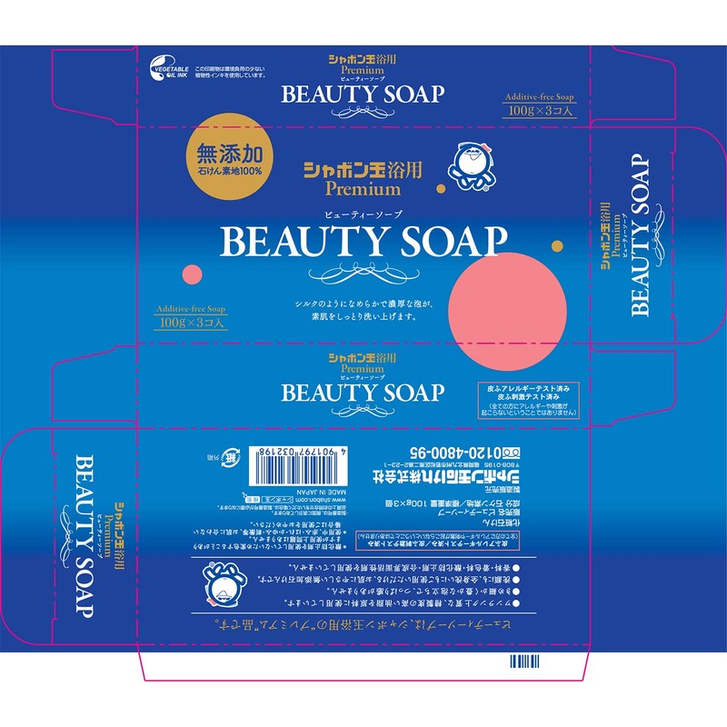 Shabondama Beauty Soap, 3.5 oz (100 g) x 3 Packs