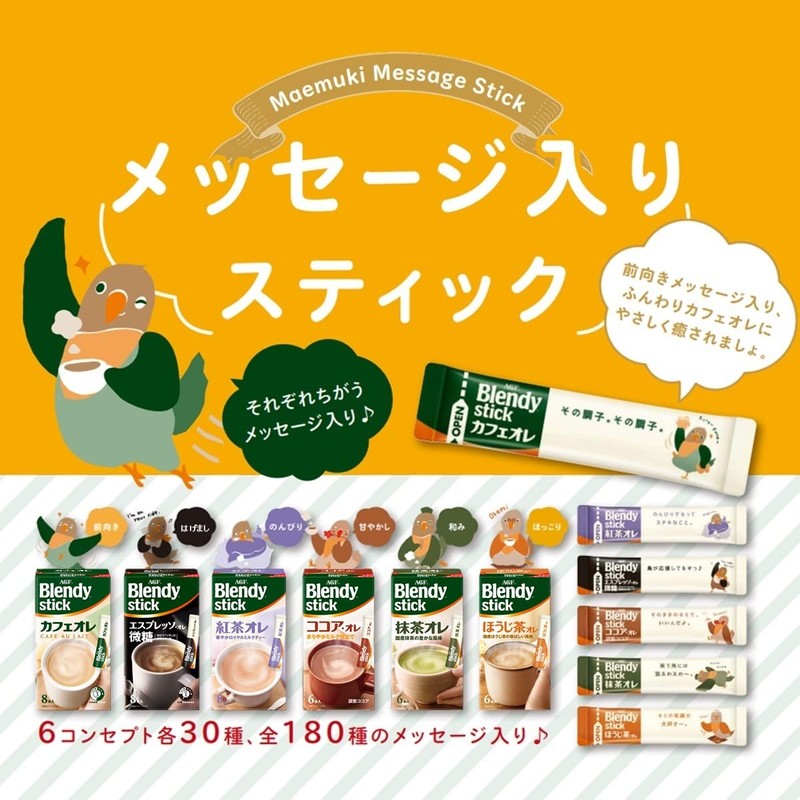 AGF Blendy Stick Cafe au Lait Calorie Half, 100 Bottles