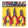 SBS Universal Trio Pliers, Radio, Nipper Small – 113