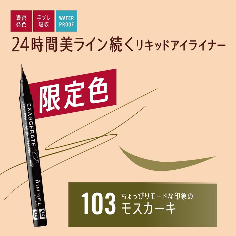 Rimmel Exaggerate Lusting Liquid Eyeliner WP 103 Moscow 6.2ml (x1)