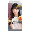 Hoyu Beauty Lab Whip Hair Color (Natural Black Hair Color)