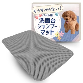 JON TORUDO Dog Shampoo Non-Slip Mat with Suction Cup Pet Shower Mat Bath Mat Bathtub (Gray)