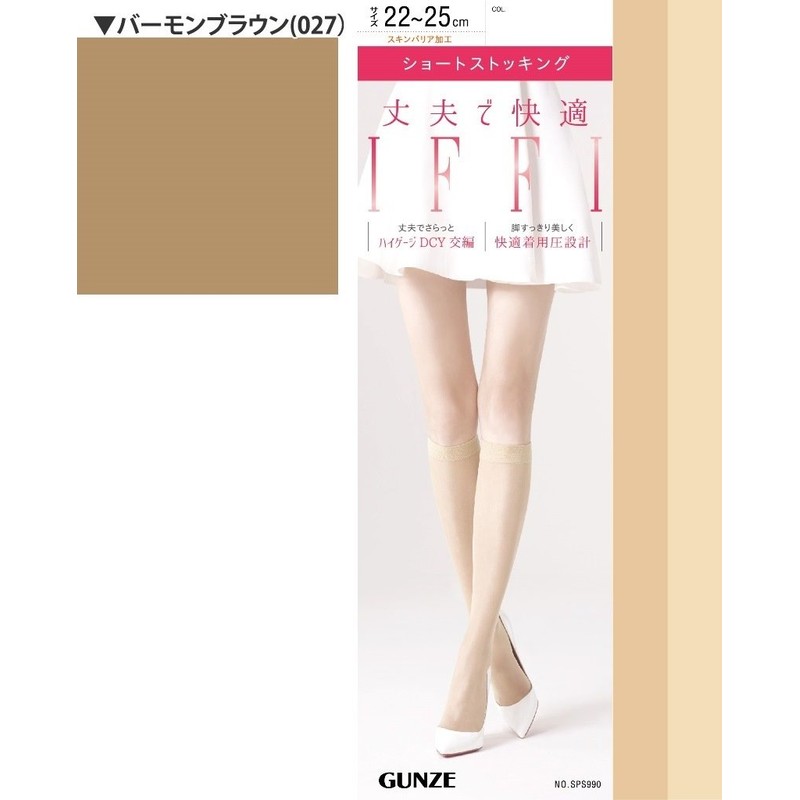 Gunze SPS995 Women's Short Stockings, Iffy Same Color, 3 Pairs,
