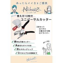 Nicheez Universal Molle Cutter, Adjustable Angle, Multi-Angle Scissors, 10 Replacement Blades and Screwdriver Included