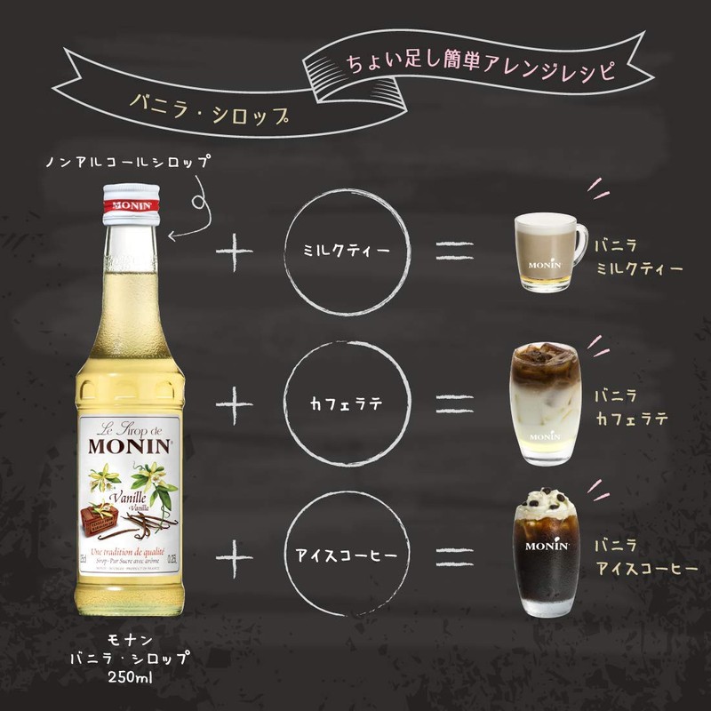 MONIN Vanilla Syrup, 8.5 fl oz (250 ml)
