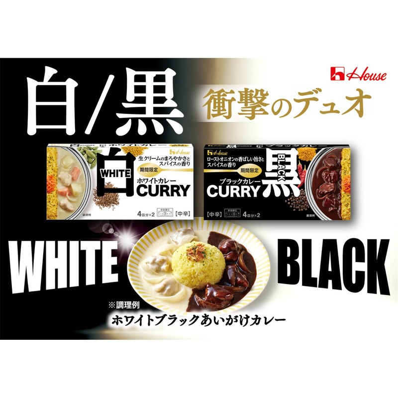 House Foods Black Curry, Medium Spicy, 6.1 oz (174 g)