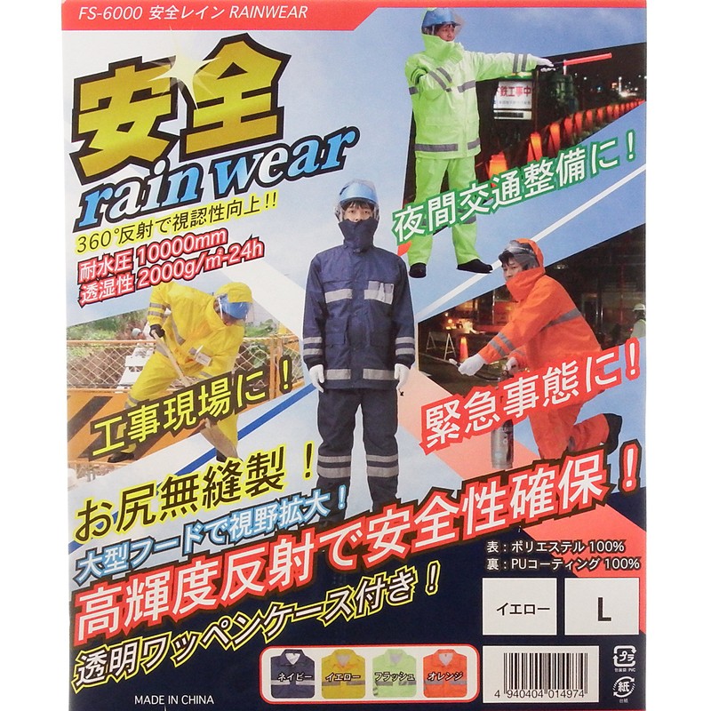 Funahashi Gold Tiger Rainwear Safety Rainwear