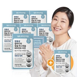 6+1 boxes of enteric-type Calmady Calcium, Magnesium, Vitamin D, and Zinc (7-month supply) / 장용성 칼마디아 칼슘 마그네슘 비타민D 아연 6+1박스 추가증정 (7개월분)