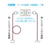 Haikyu Parts One-Touch LED Series 2 Harness Extension / Split