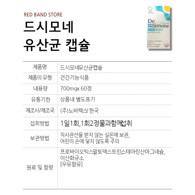 DeSimone Capsule Sankyun Yoon Plus 60 tablets 1 box 1