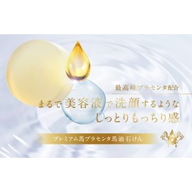 Horse Richest Premium Horse Placenta Horse Oil Soap (2.8 oz (80 g)