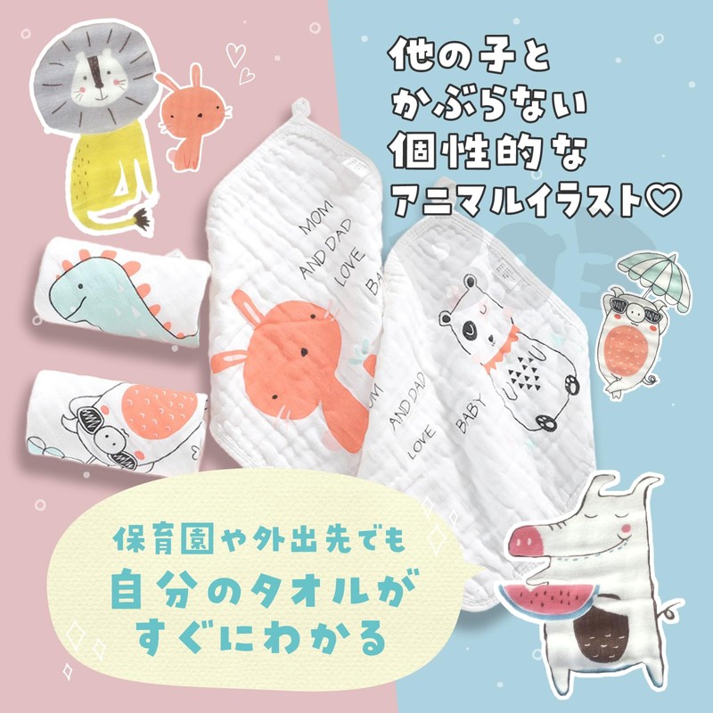 §Bg3 Loop Towel, Girls, Towel with Loop, Boys, Baby, Gauze,