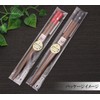 京 佑 Coating Chopsticks Sakura Rabbit Red 21 cm
