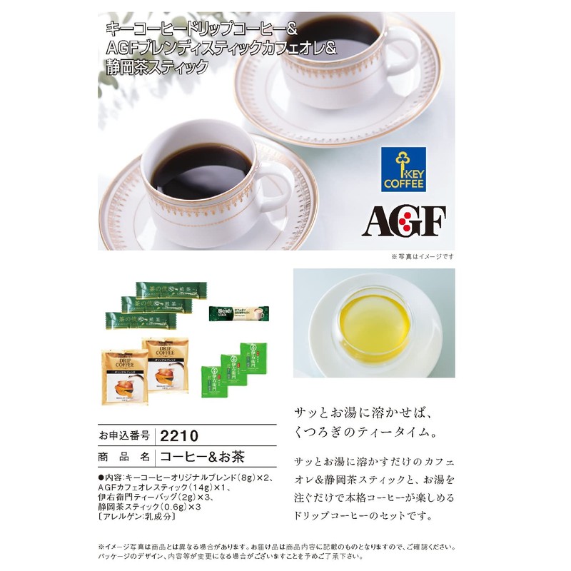 Catalog Gift 1,000 yen Course, Choose Your House Celebration, Return,