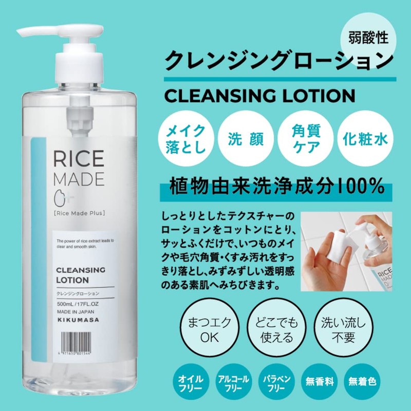Kiku Masamune Rice Made Plus Cleansing Lotion, RN, 16.9 fl
