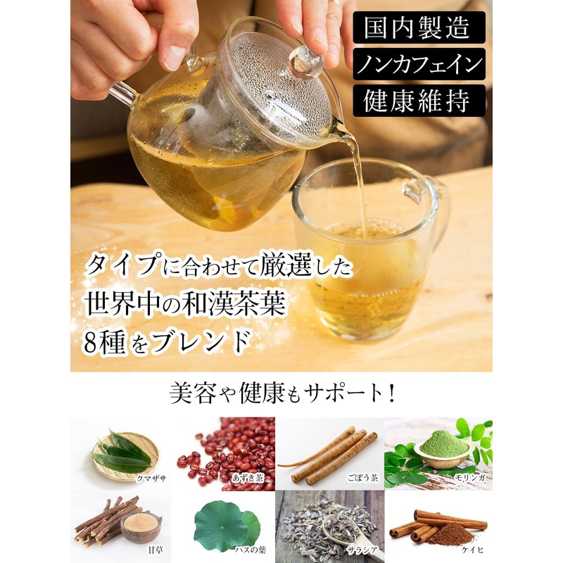Healthy Tea, White Megurikomachi, Ideal Condition, Medicinal Tea, Beauty, Health