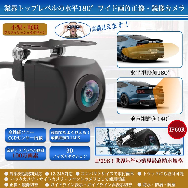 URVOLAX Rear View Camera, 180° Horizontal, 140° Vertical Vision, 258°