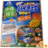 [Okinawa Limited] High Chuu (Mango Flavor) 2 Box Set