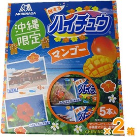 [Okinawa Limited] High Chuu (Mango Flavor) 2 Box Set