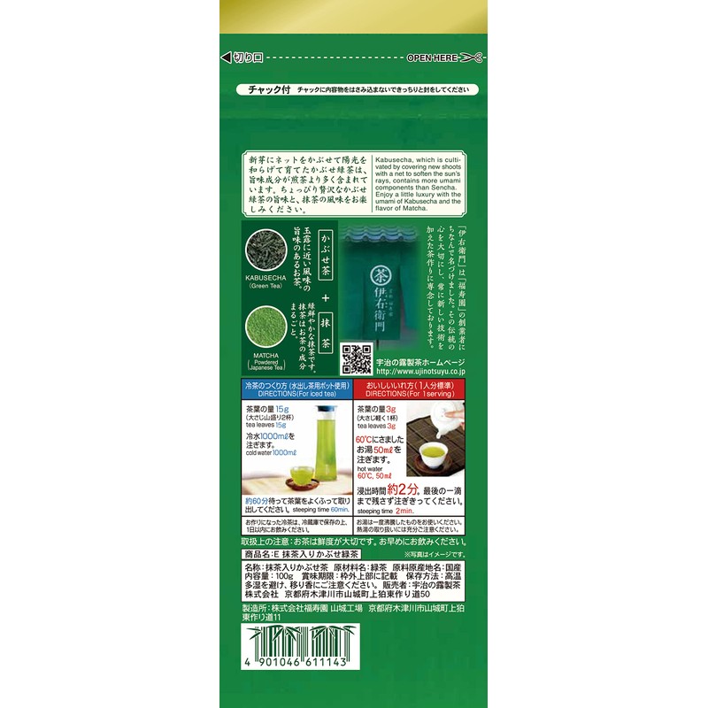 Iemon Green Tea with Matcha, 3.5 oz (100 g)