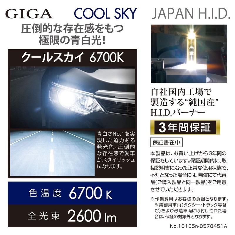 Carmate HID GHB267N Genuine Replacement GIGA Cool Sky D2R D2S