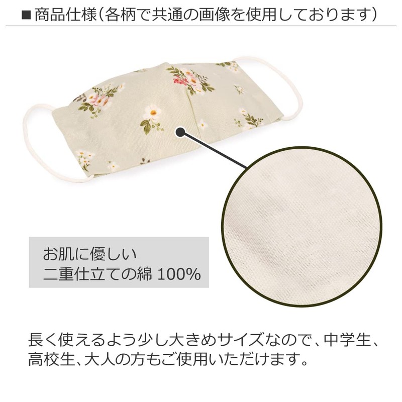 COLORFUL CANDY STYLE マスク 女の子 抗菌 2枚セット 洗える 立体 布