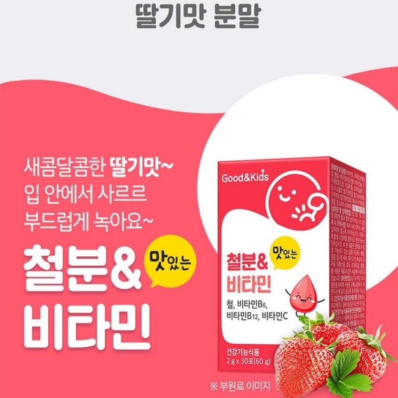 Infant iron supplement Child baby iron supplement Elementary school student