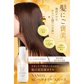 NANOA Hair Oil, Non-Rinsing Treatment, Doctor's Hot Keratin, Hair Serum, Ceramide, Acid Heat, Argan Oil, Jojoba Oil, 3.4 fl oz (95 ml)