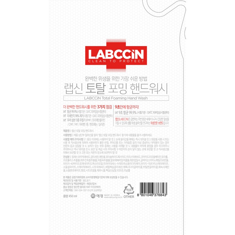 Rapsin Total Hand Wash Refill 450ml / 랩신 토탈 핸드워시