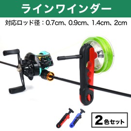Felimoa Line Winder Rod Fixed Fishing Line Winder Line Spooler Set of 2 Colors