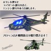 Sugarello Helicopter Military Attack LED Light Helicopter Toy Air Force