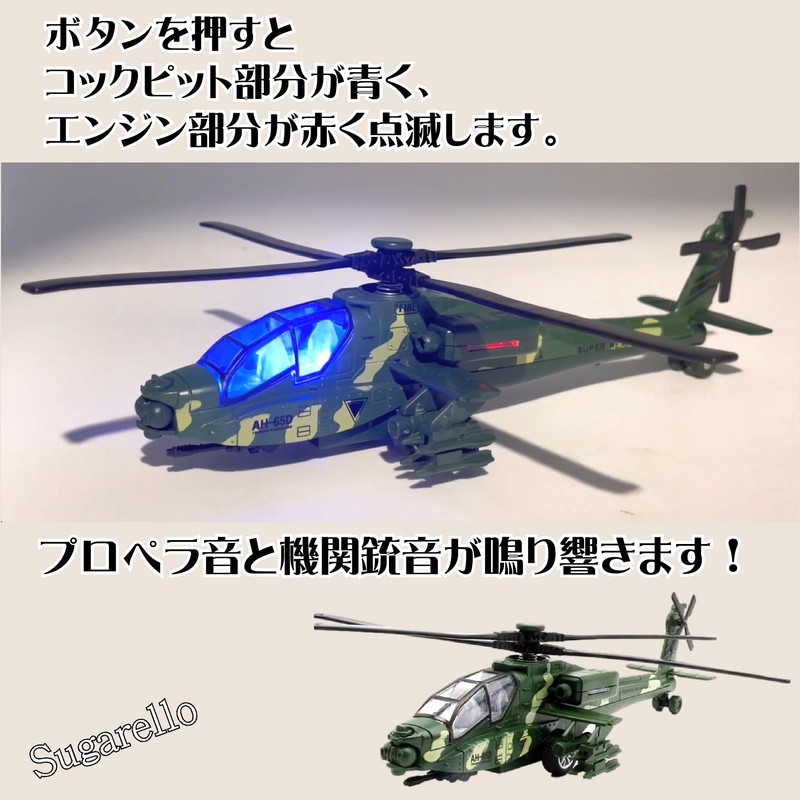Sugarello Helicopter Military Attack LED Light Helicopter Toy Air Force