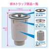 GAONA(ガオナ) Sink Odor Trap 6 Centimeters, Drain Trap for Rented