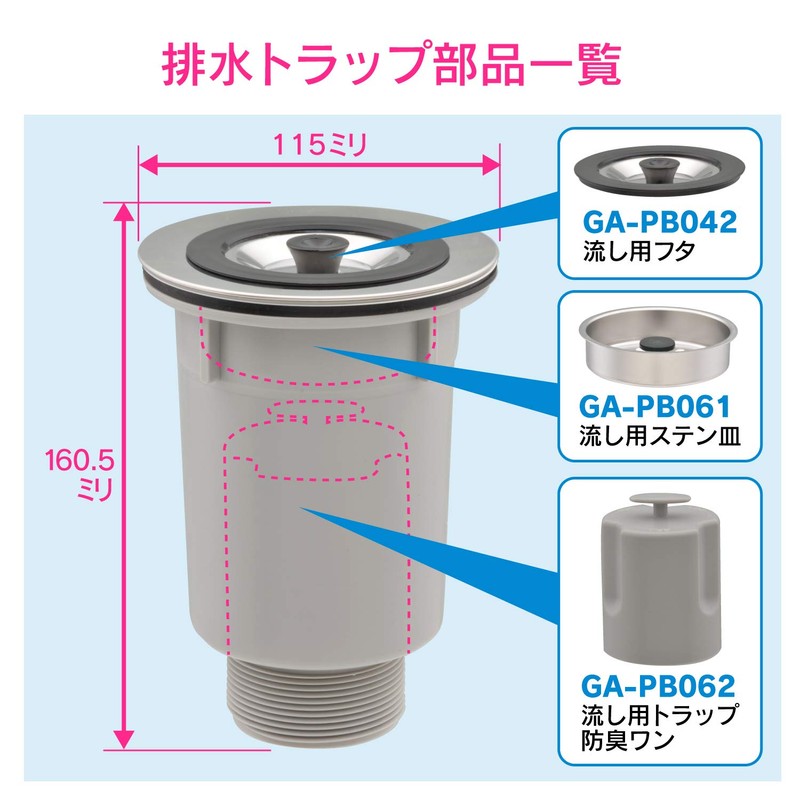 GAONA(ガオナ) Sink Odor Trap 6 Centimeters, Drain Trap for Rented