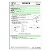 Sankyo Aluminum Rain Door Wheel 99WA1074N0-NA