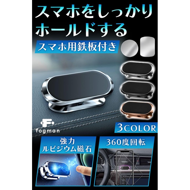 fogman Smartphone Holder, Car Holder, Magnet, Strong, Stylish, Cute, Magnet,