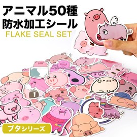 prendre PR-FLAKE13 50 Piece Set of 50 Flakes Stickers Animals Animals Funny Cute Stickers Waterproof Sheet Treatment (Pug Series)