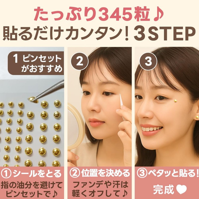 ロドリーミシェ ピアス シール シールピアス 貼るだけ シールピアス用シール 顔 口 鼻 耳