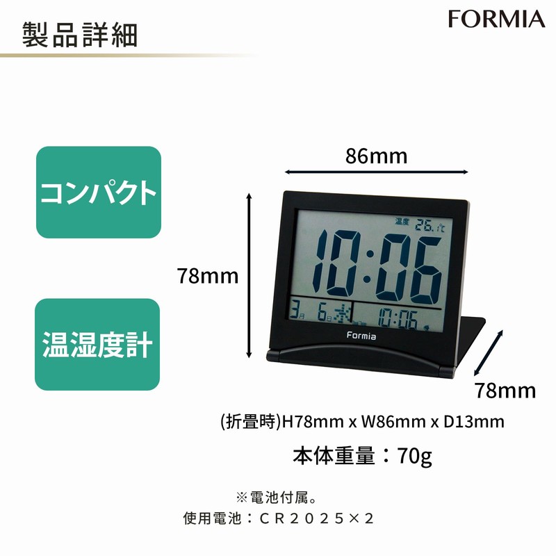 Formia HT-006 Travel Alarm Clock, Foldable, Portable, Small, Compact, Temperature,