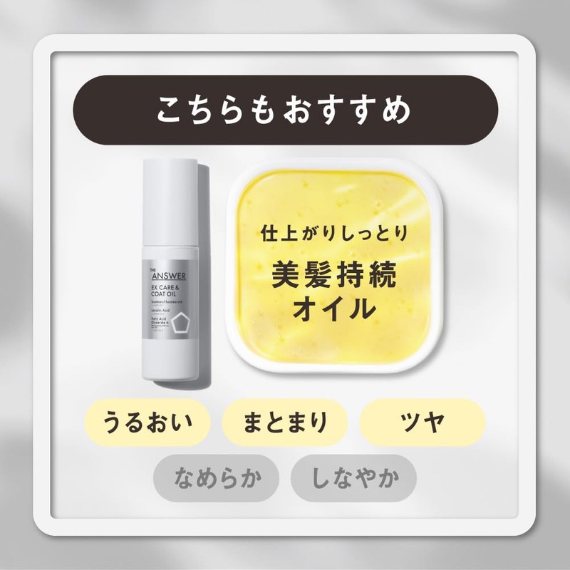 The ANSWER EX Care & Coat, Water Serum, 6.3 fl