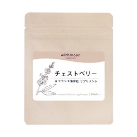 チェストベリーサプリメント withmoonサプリ チェストベリー フランス海岸松 月のおまもりサプリ