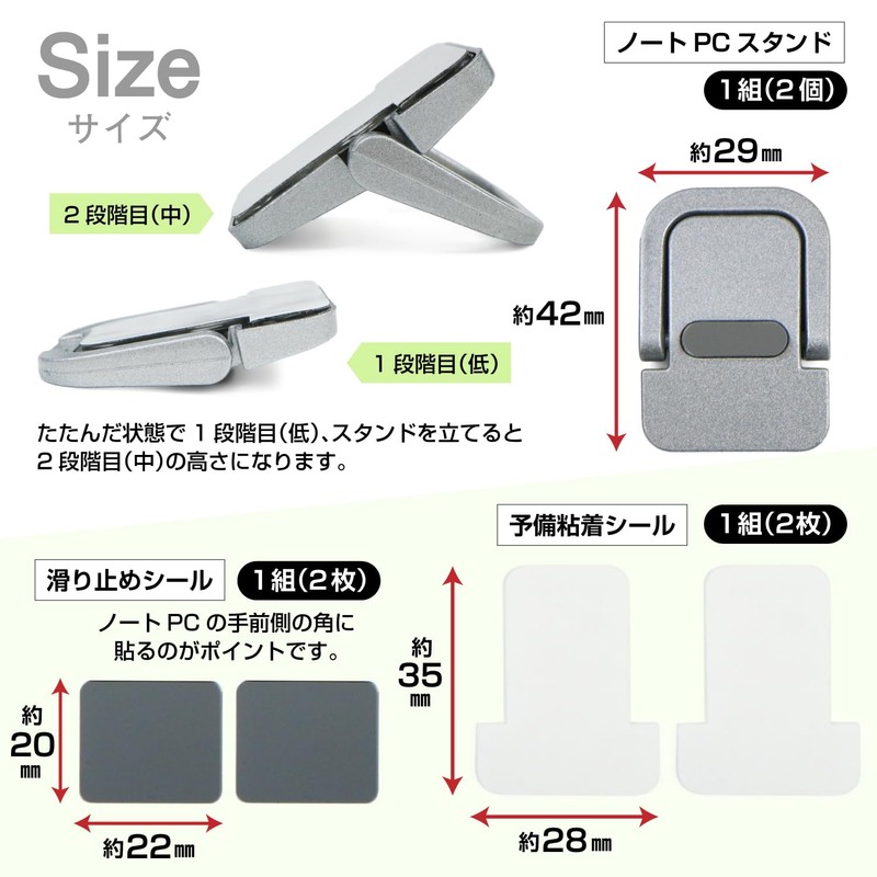 SCP-067 Laptop Stand, Foldable, Paste Type, 2 Pieces, Silver Adjustable