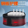 Magnetic Heating Waist Support Belt with Steel Plate [Upgraded] Plus Steel Plate 3ea