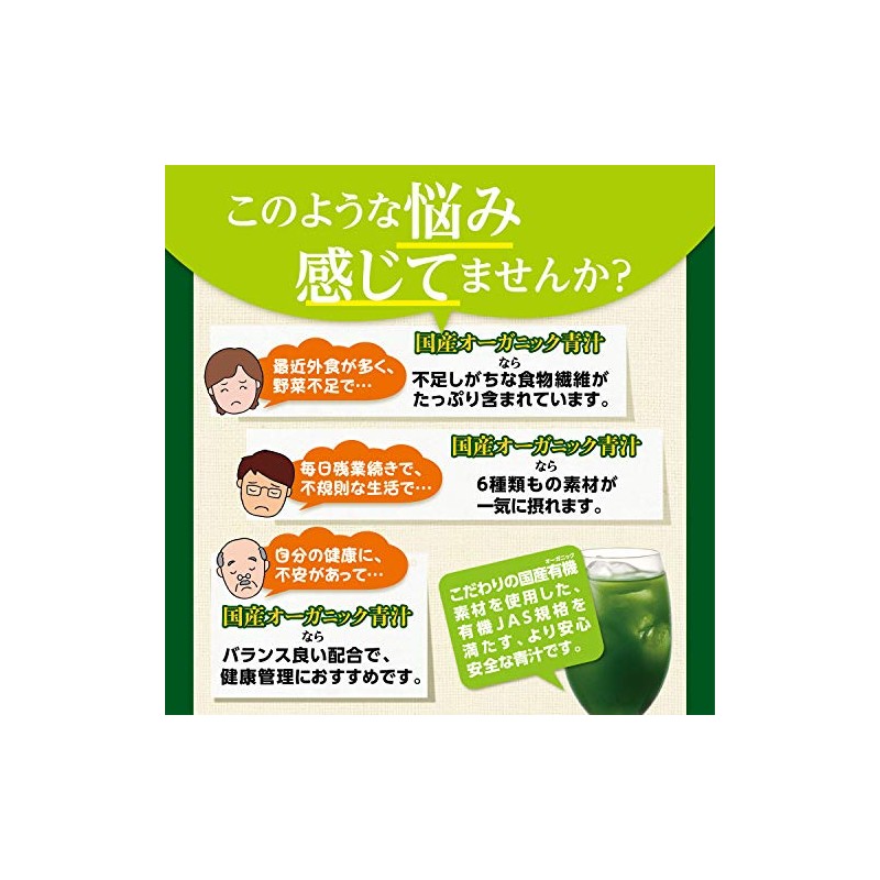 オリヒロ 国産オーガニック青汁 30包 オーガニック 大麦若葉 モロヘイヤ 桑の葉 ケール はと麦若葉 抹茶