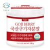 Green Field 100% domestic goji berry powder 180gx1 container