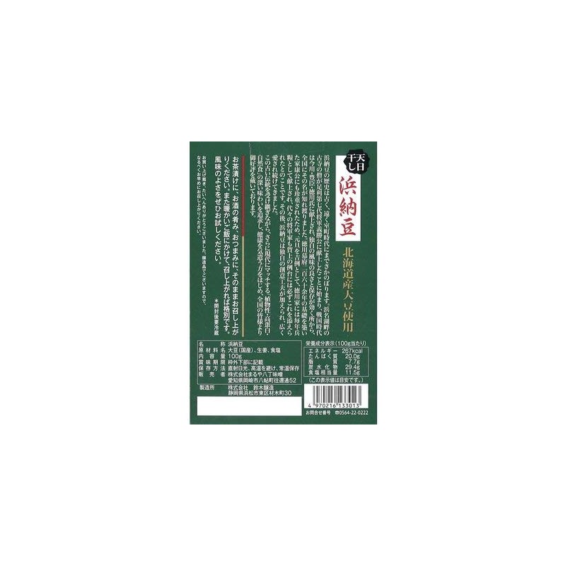 Maruya Hatcho Miso, Sun-dried Hamatto, Traditional Flavor Favored by Tokugawa