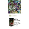 Epicross Organic Olive Grain Black Kalamata [Made in Greece] [Seedless]