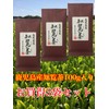 Kagoshima Prefecture Chiran Tea (Engine Bag) 3.5 oz (100 g)