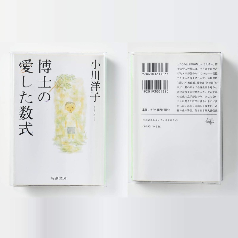 CONCISE 545507 Book Cover, A4, Large Transparent, Pure Clear, Pack